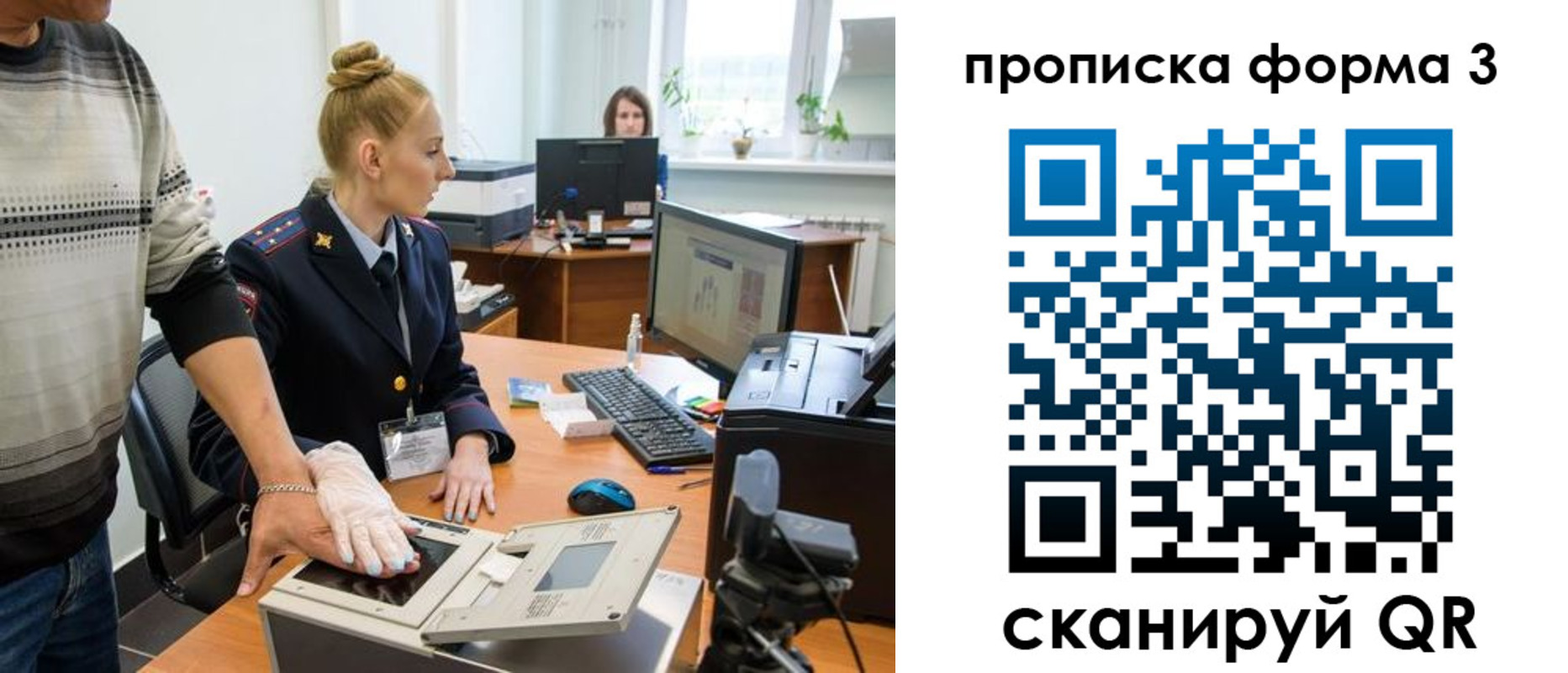 временная регистрация законно в Омутнинске