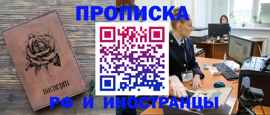временная регистрация в квартире в Омутнинске